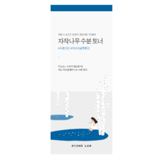 Round Lab Birch Juice Moisturizing Toner| 300 ml